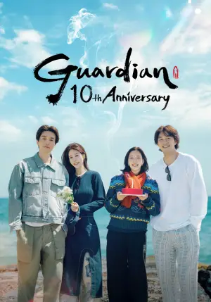 Poster Guardian: The Lonely and Great God 10th Anniversary. (Sumber: dok. viu)
